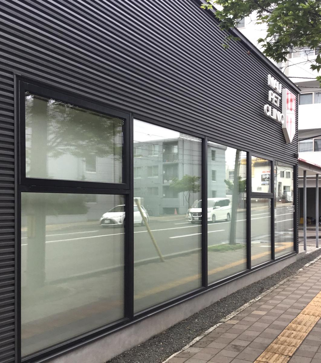 ドッグメディカル ｍａｕペットクリニック 札幌市豊平区平岸六条