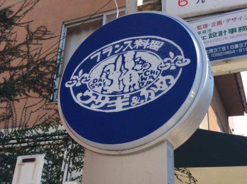 クックドア ウサギ かめ