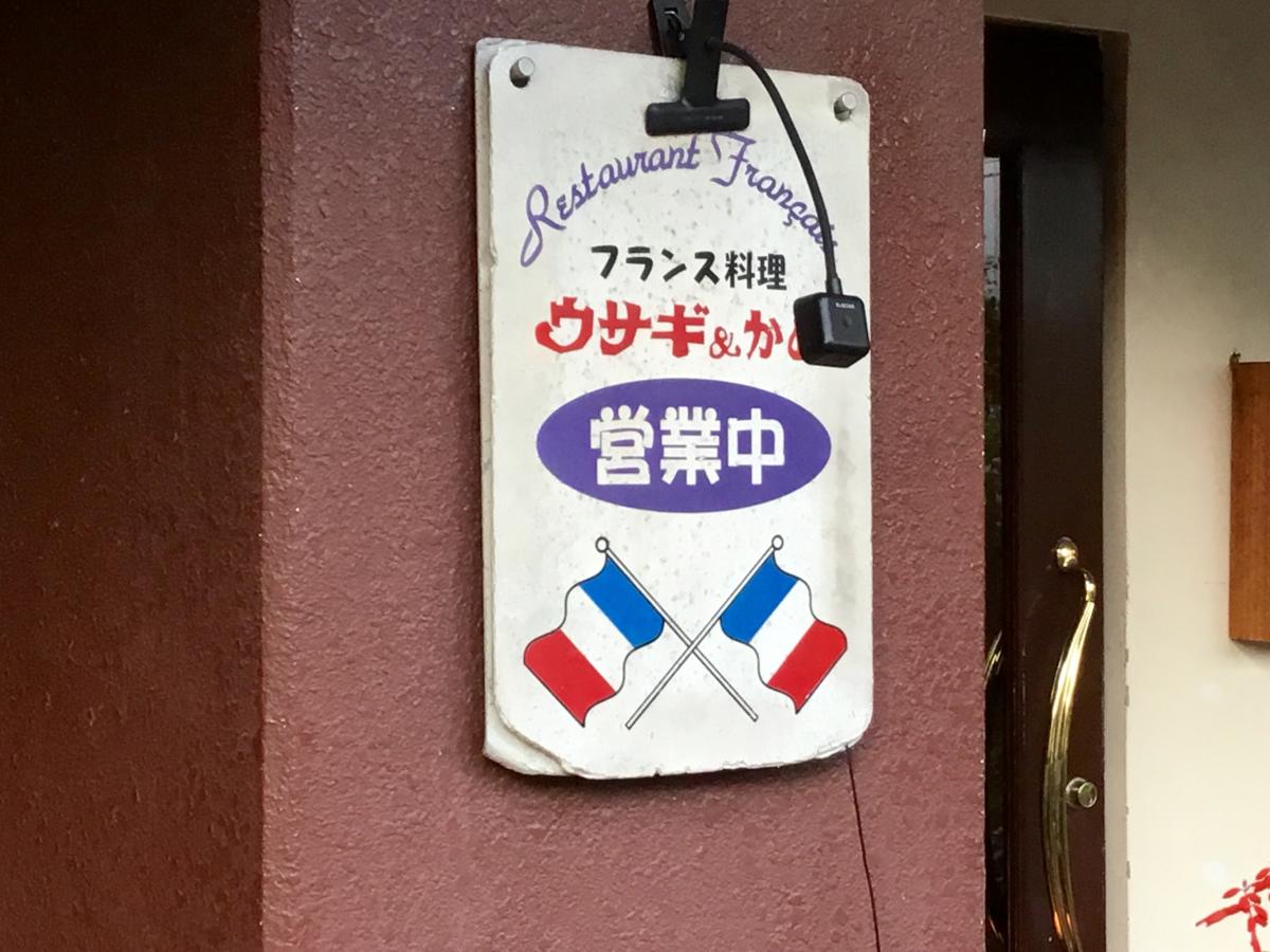 クックドア ウサギ かめ