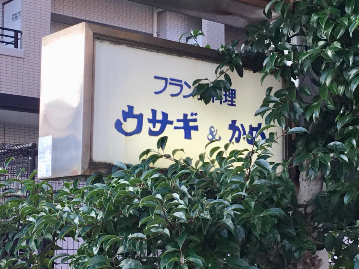 クックドア ウサギ かめ