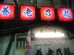 クックドア 蕨市の居酒屋 ホームメイト