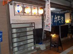 クックドア 下関市の居酒屋 ホームメイト