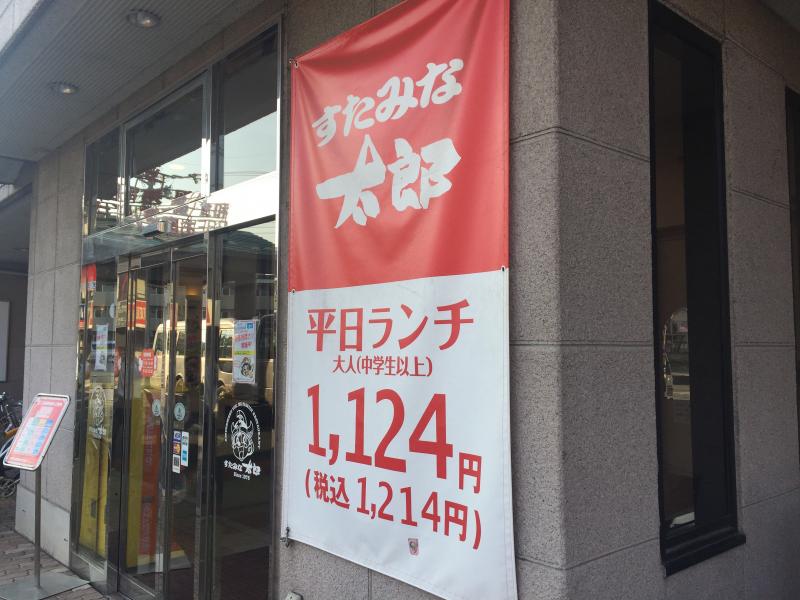 クックドア すたみな太郎 草加店 埼玉県草加市 のコメント一覧