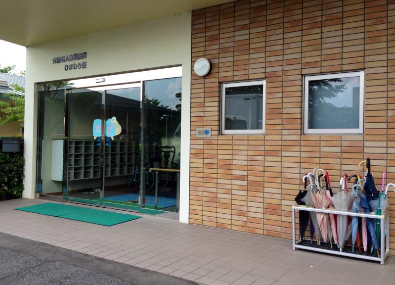 ホームメイト シニア ひまわり荘 栃木県下都賀郡野木町の介護老人保健施設