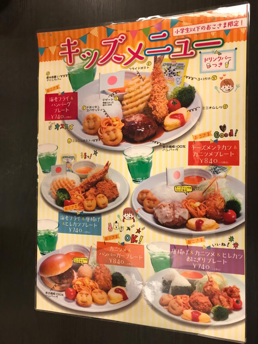 【クックドア】とんかつ藤よし山王店（秋田県）