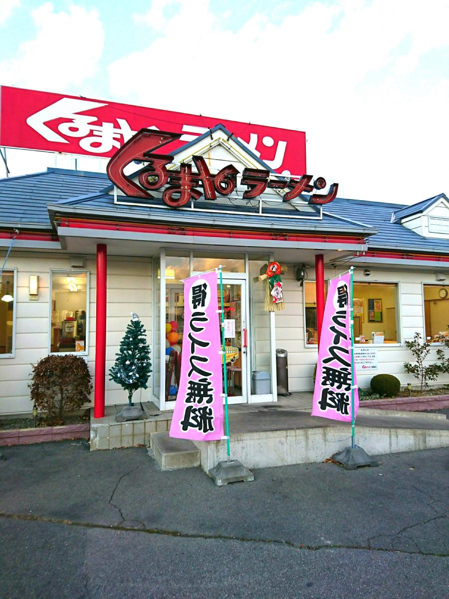 クックドア 辰己屋 長野県上伊那郡箕輪町 周辺施設口コミ 写真 動画
