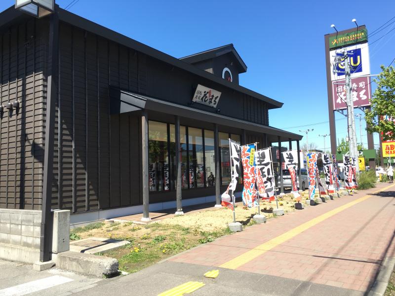 【クックドア】回転寿司根室花まる 手稲前田店