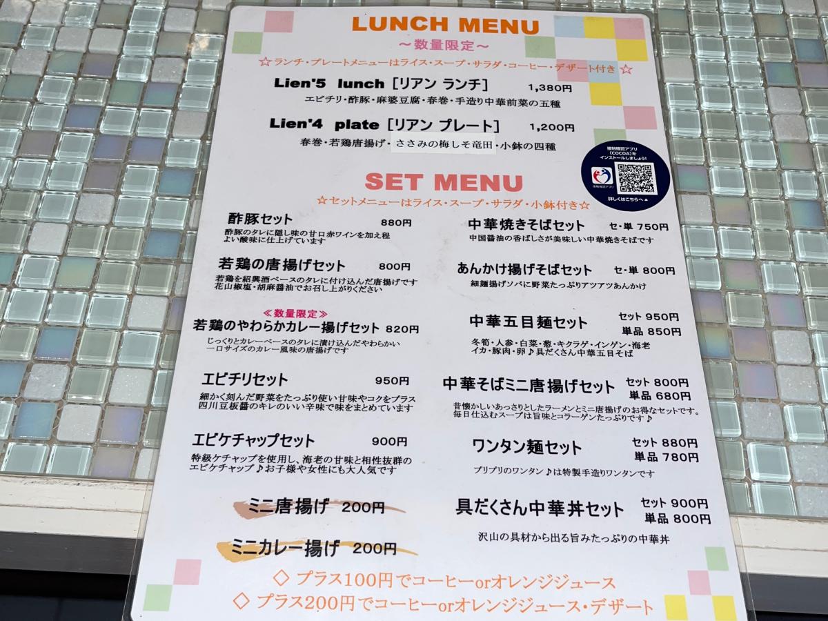 クックドア ｌｉｅｎ