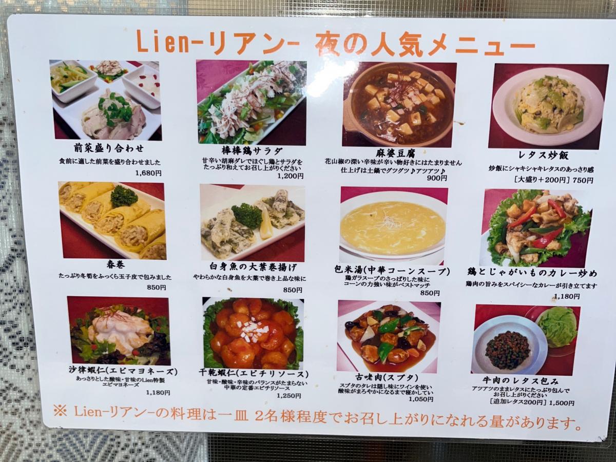 クックドア ｌｉｅｎ
