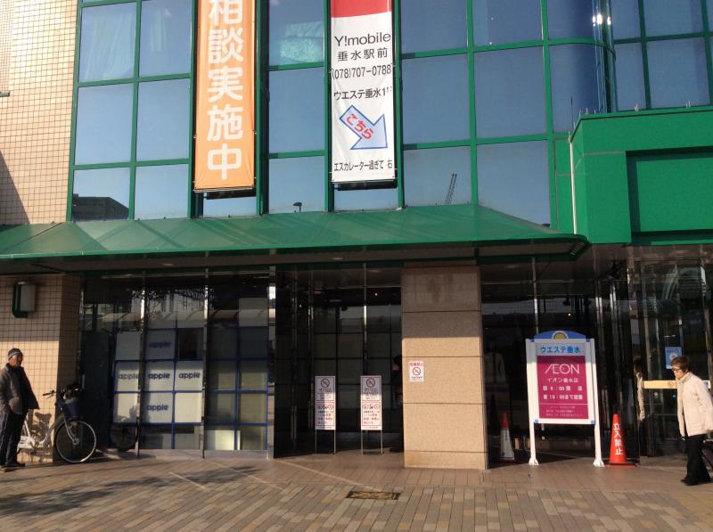 マーケットピア イオン 垂水店 神戸市垂水区天ノ下町