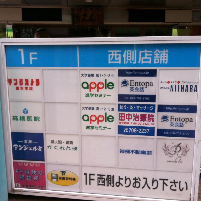 マーケットピア イオン 垂水店 神戸市垂水区天ノ下町