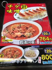 クックドア 品川区旗の台の中華料理 中国料理 ホームメイト