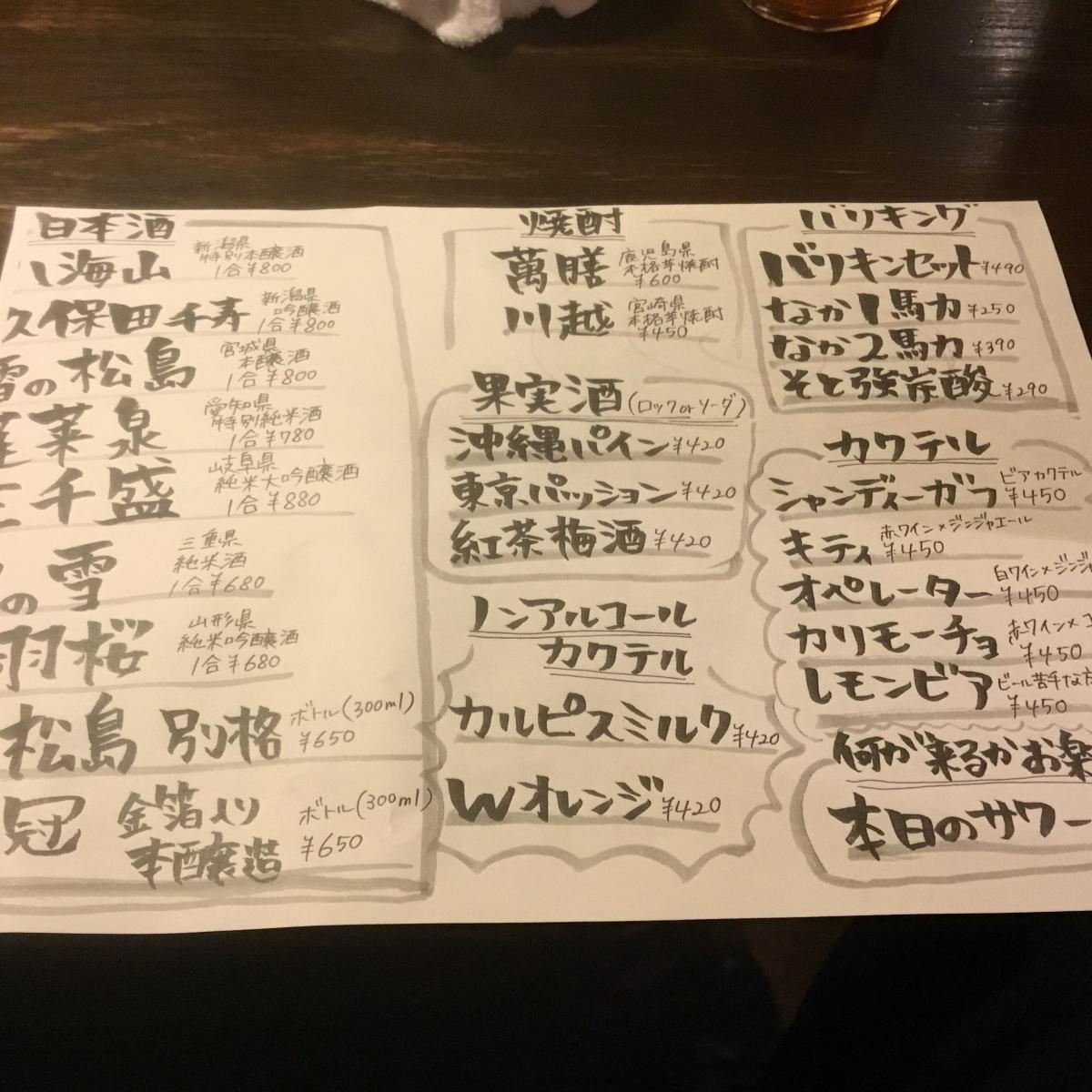 クックドア はなの舞 名鉄レジャック店 名古屋市中村区 の投稿ユーザーアルバム 1ページ