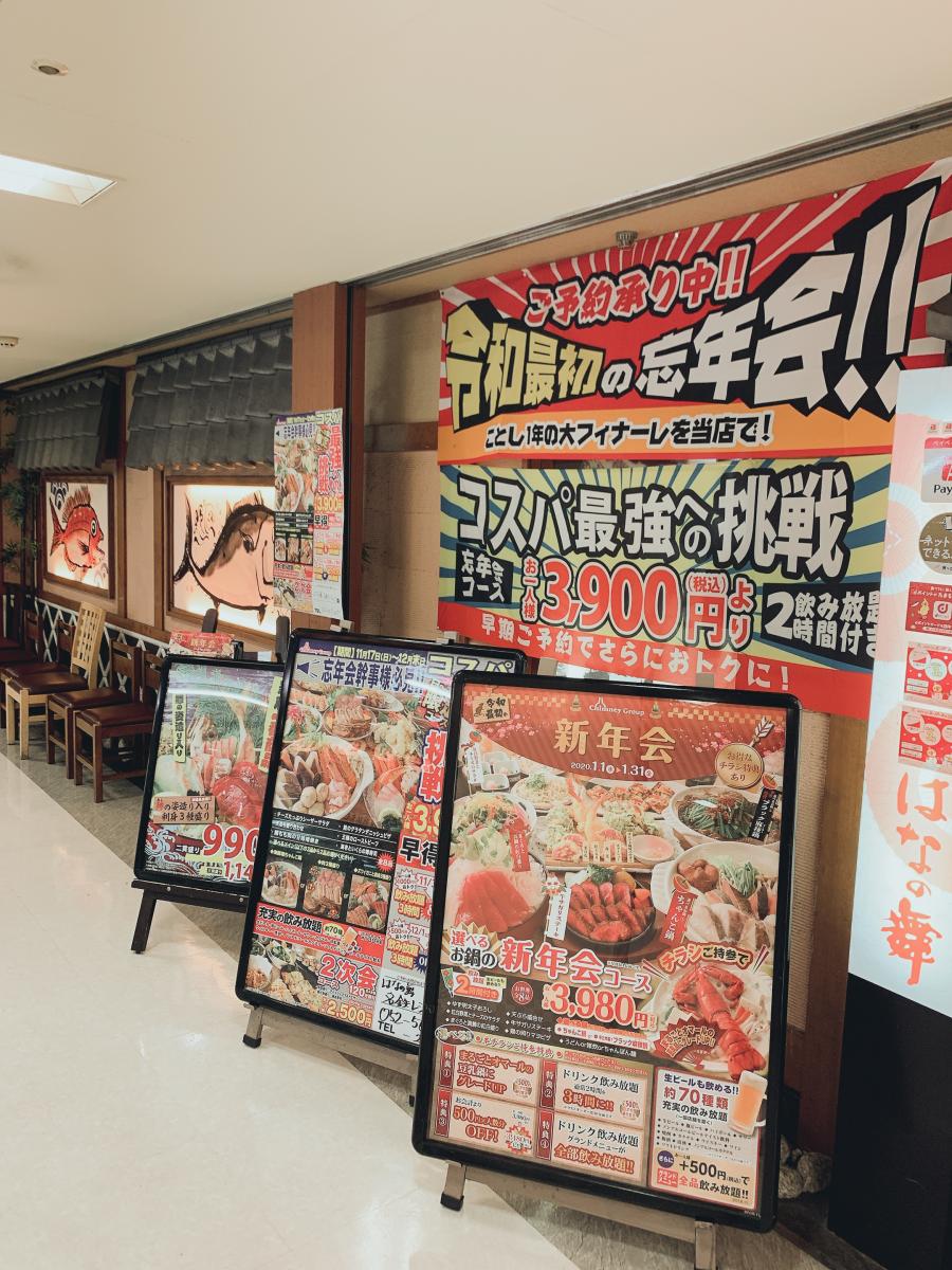 クックドア はなの舞 名鉄レジャック店 名古屋市中村区 の投稿ユーザーアルバム 1ページ