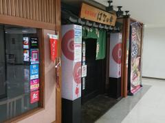 クックドア はなの舞 名鉄レジャック店 名古屋市中村区 周辺の生活施設情報