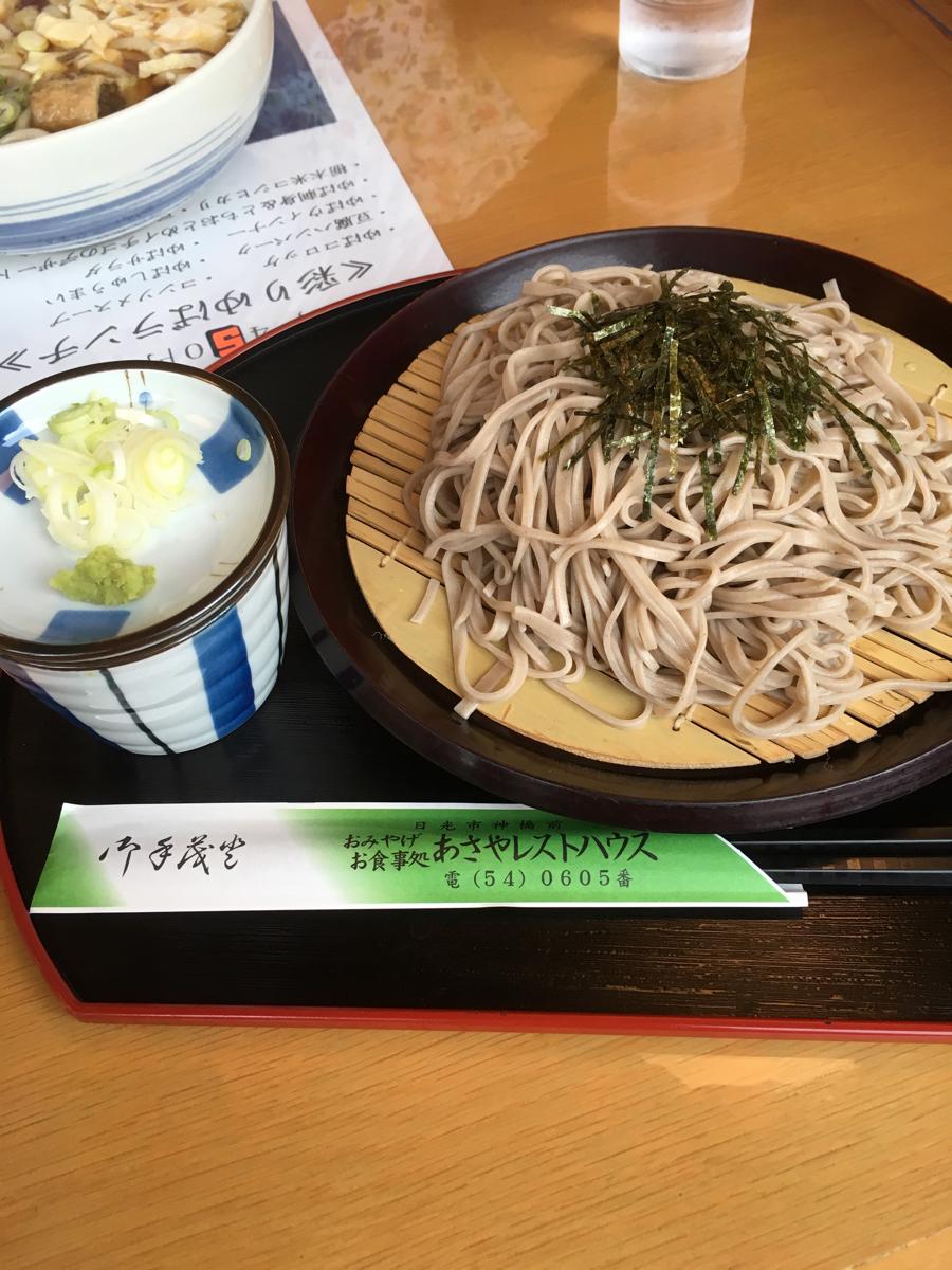 クックドア あさやレストハウス 栃木県