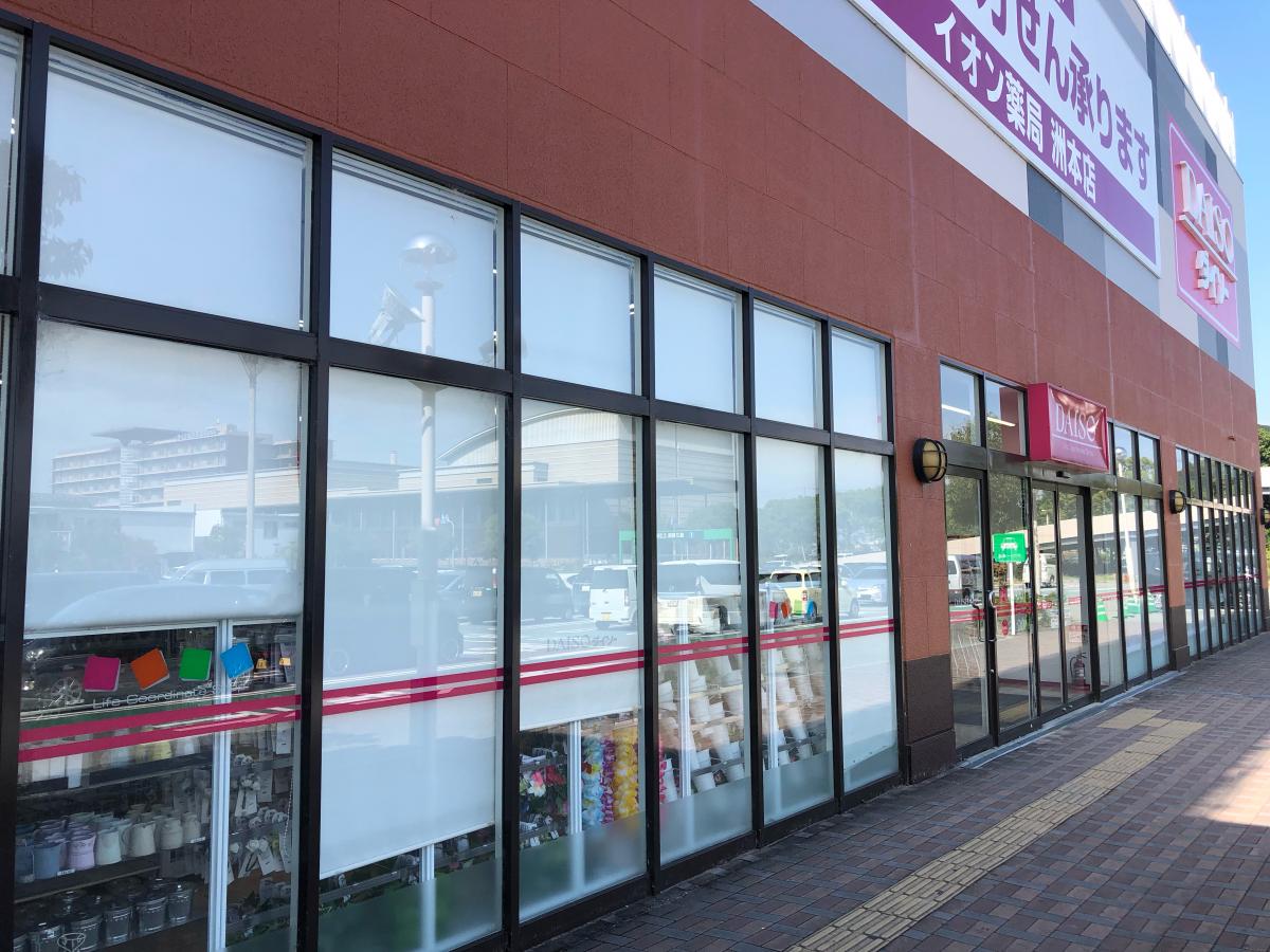 マーケットピア ザ ダイソー イオン新洲本店