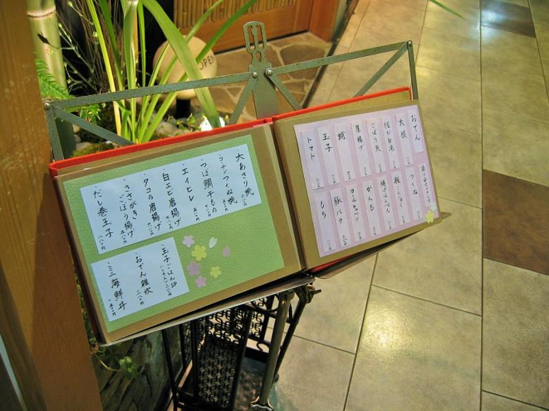クックドア おでんお料理幸主 愛知県