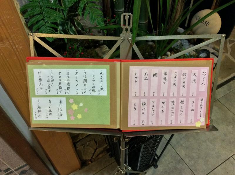 クックドア おでんお料理幸主 愛知県