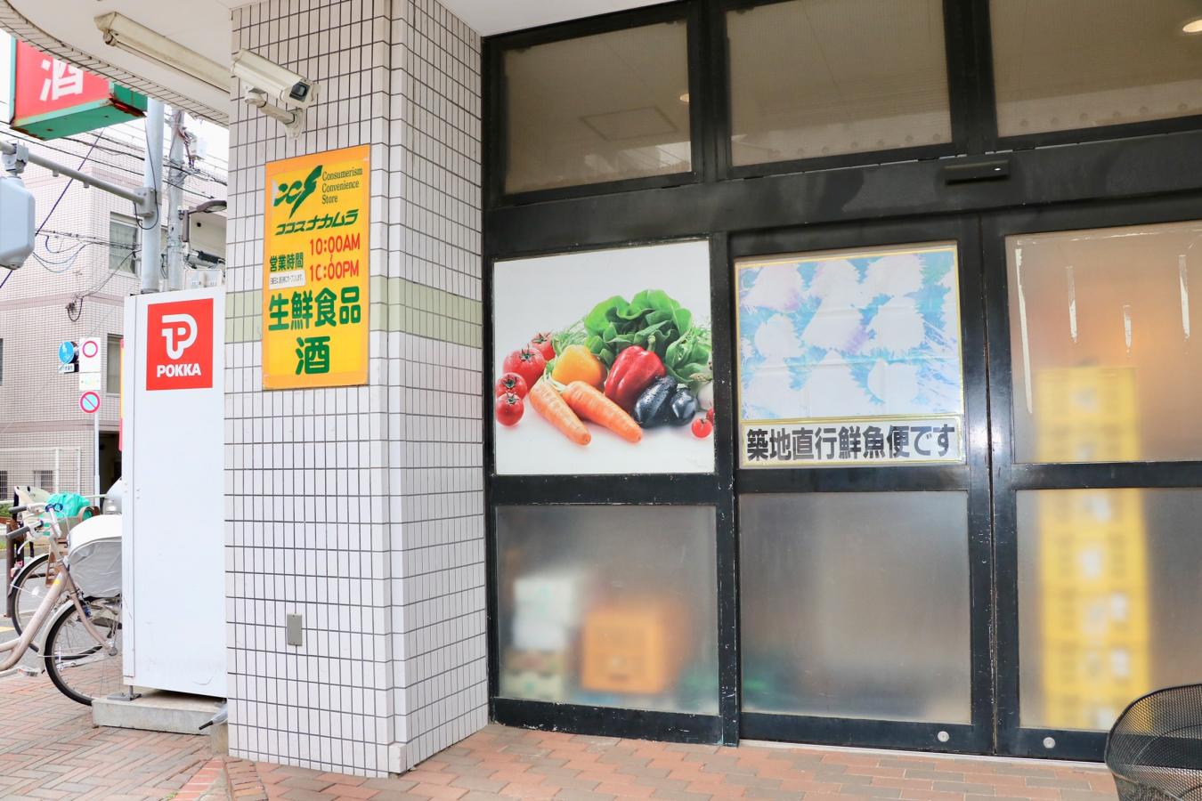 クックドア 周辺施設写真 マクドナルド ６号線青戸店