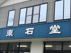 マーケットピア 浜松市の本屋 書店 一覧 ホームメイト