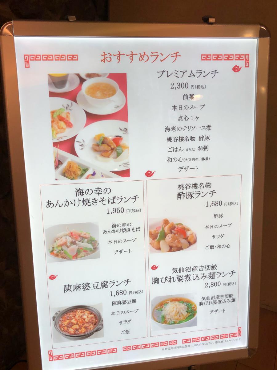 クックドア 投稿ユーザー写真集 桃谷樓西大寺奈良ファミリー店