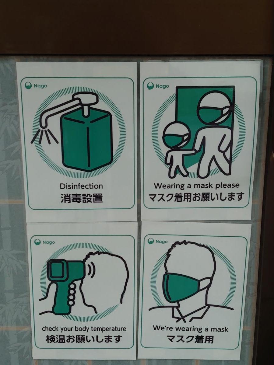 クックドア 暖屋 沖縄県名護市 周辺施設口コミ 写真 動画