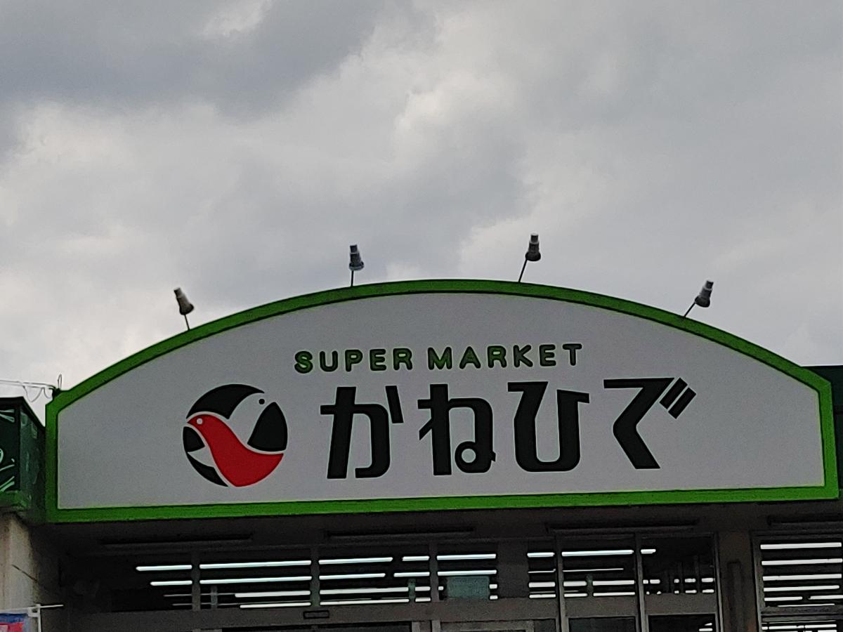 【マーケットピア】タウンプラザかねひで真栄里店の動画:タウンプラザかねひで真栄里店 【マーケットピア】タウンプラザかねひで真栄里店の動画:タウンプラザかねひで真栄里店