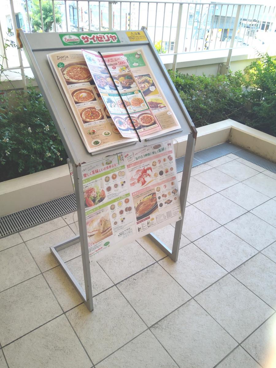 クックドア サイゼリヤ イトーヨーカドー鎌ケ谷店 千葉県