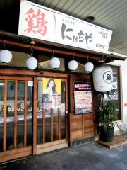 クックドア 松戸市の居酒屋 ホームメイト