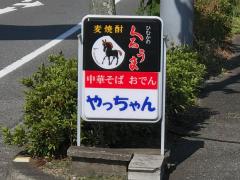 クックドア 東温市の居酒屋 ホームメイト