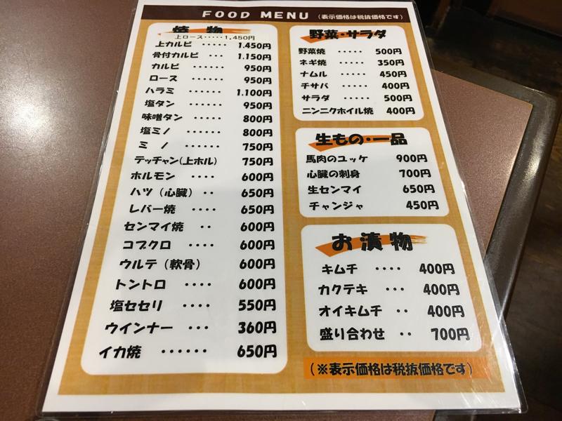 クックドア えいゆー 愛知県