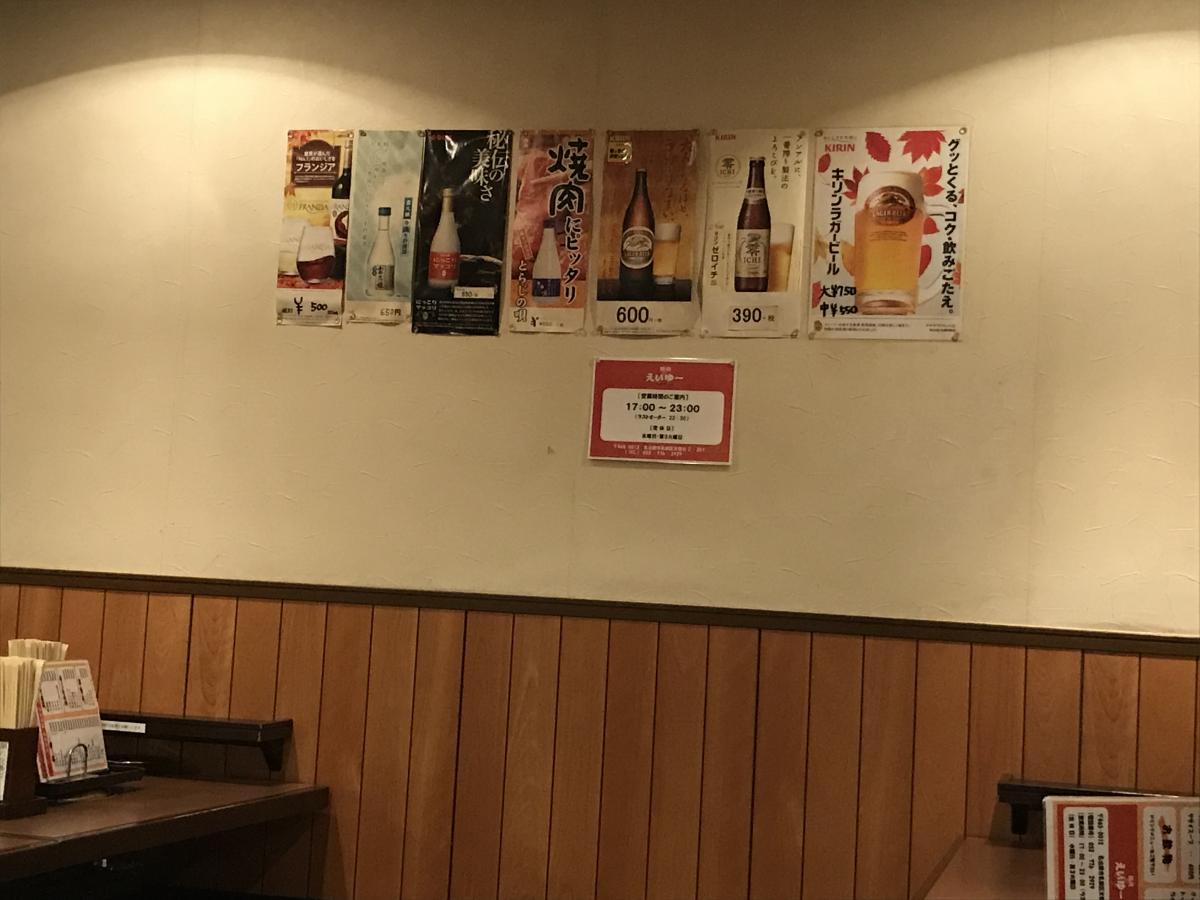 クックドア えいゆー 愛知県