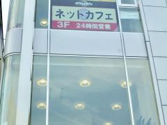 クックドア 周辺の生活施設情報 エアーズカフェ花小金井店