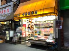 マーケットピア 品川区の本屋 書店 一覧