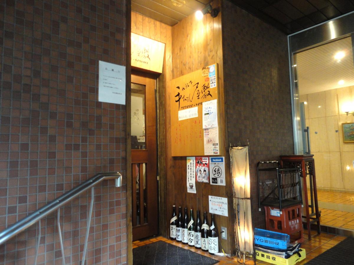 クックドア 手だれ屋敷 東京都