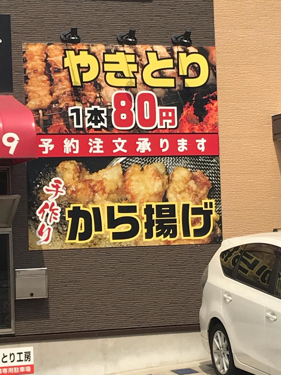 全席完全個室酒場 うまとり なんば千日前店 メニュー：食べ飲み放題 ぐるなび