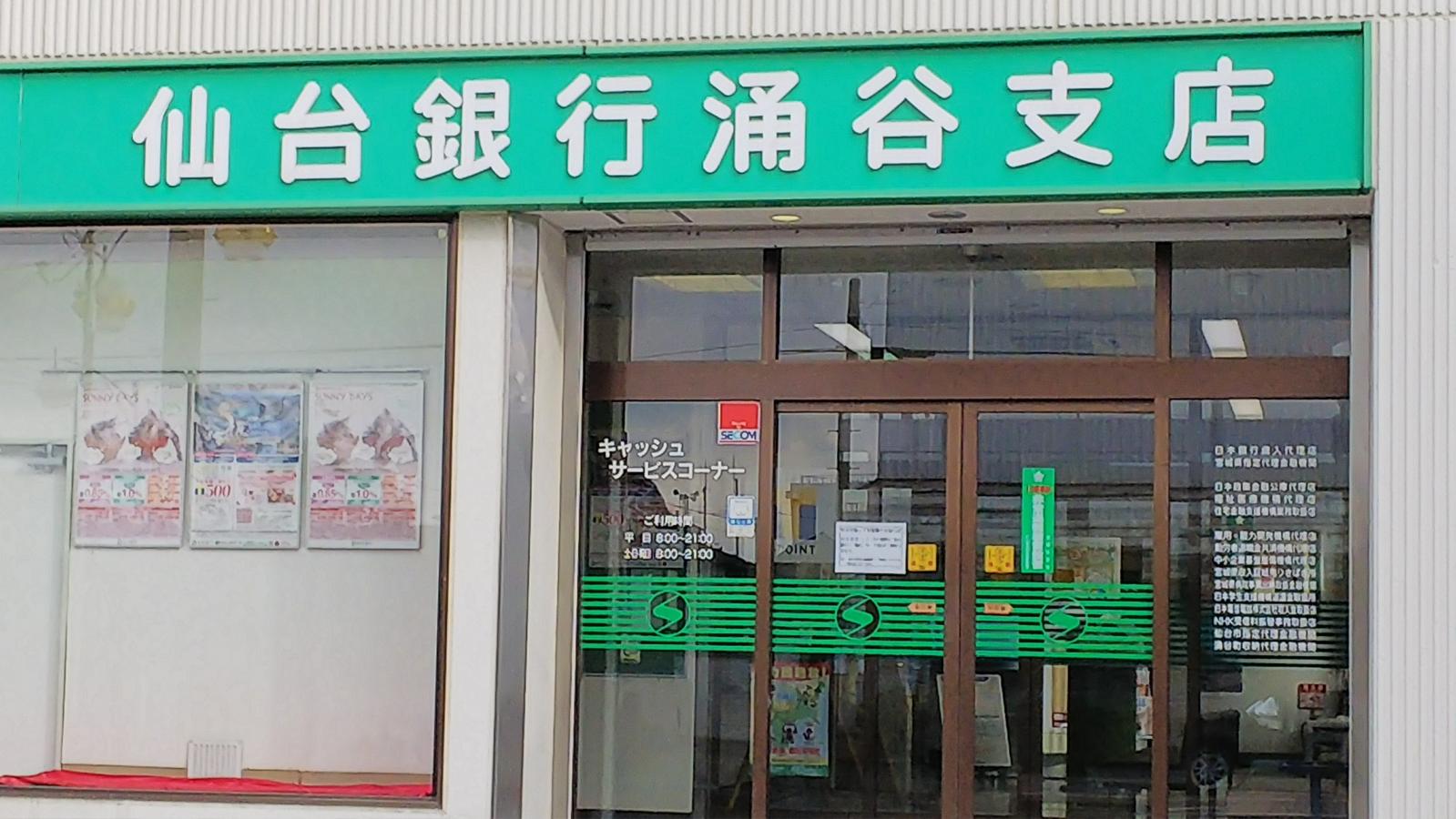 バンクマップ 仙台銀行涌谷支店 遠田郡涌谷町本町