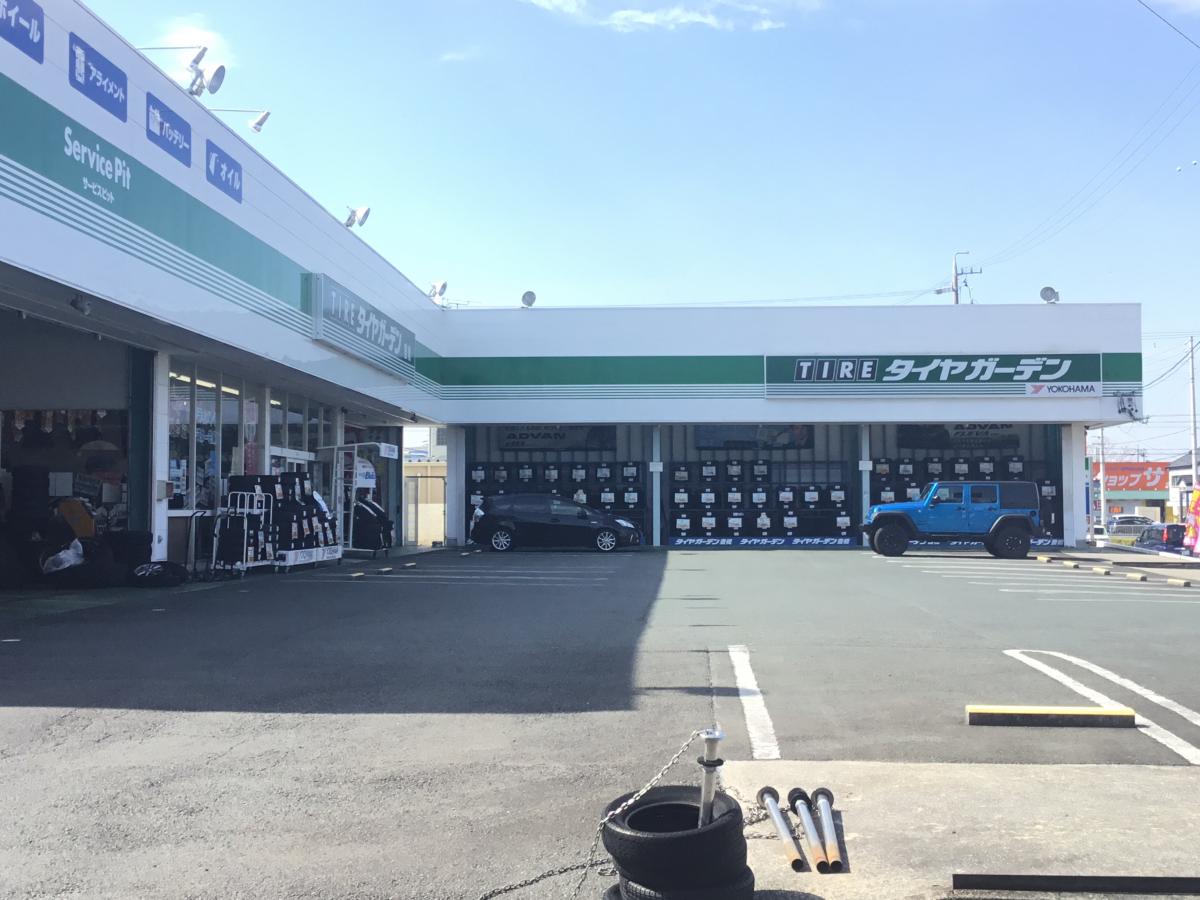 マーケットピア タイヤガーデン 豊橋 豊橋市佐藤