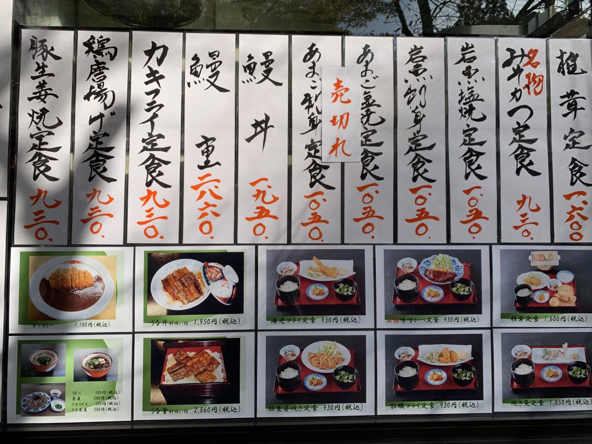 クックドア 料理旅館松本屋 岐阜県