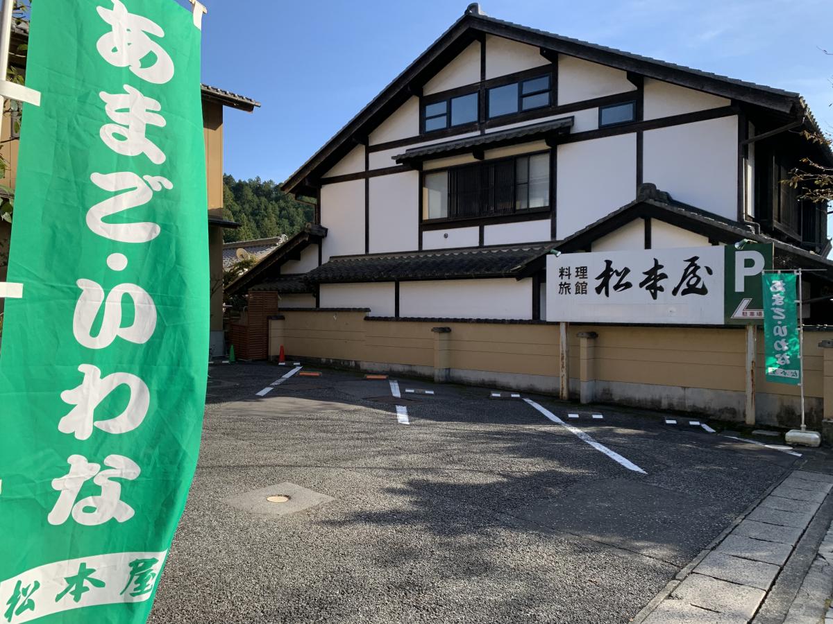 クックドア 料理旅館松本屋 岐阜県