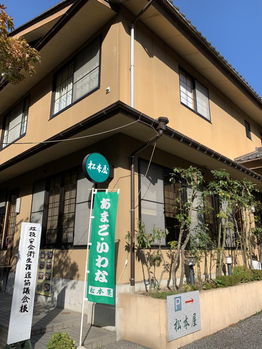 クックドア 料理旅館松本屋 岐阜県揖斐郡揖斐川町 の投稿写真一覧