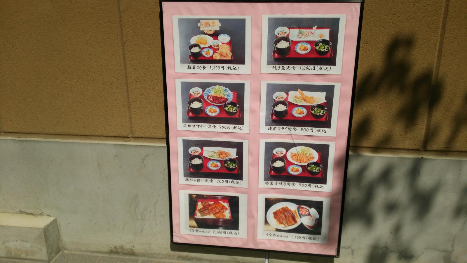 クックドア 料理旅館松本屋 岐阜県