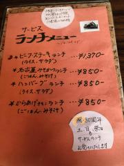 クックドア 新潟市南区のグルメ 飲食店 ホームメイト