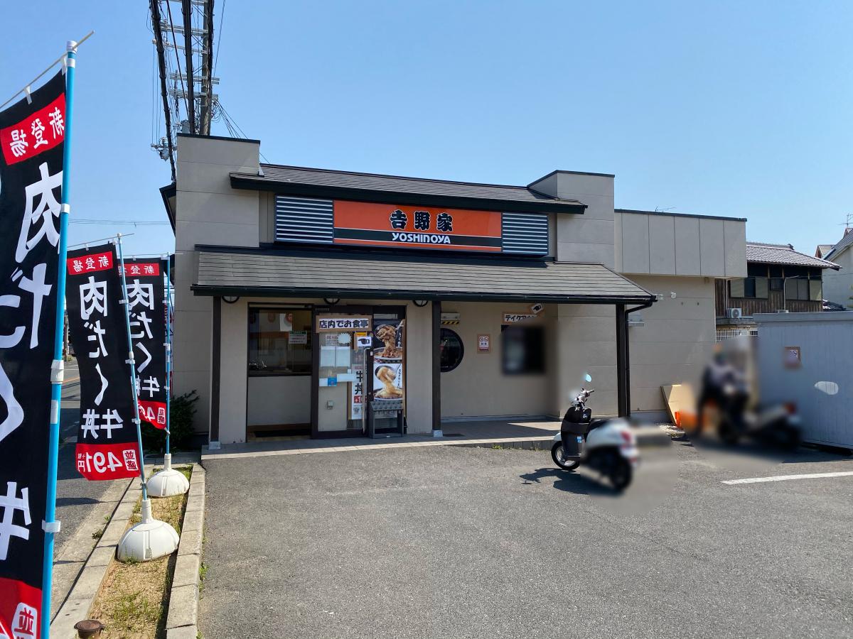 クックドア 吉野家 ３１０号線ぐみの木店