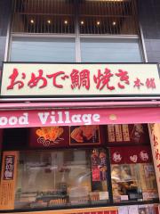 クックドア 藤沢市湘南台のグルメ 飲食店 ホームメイト