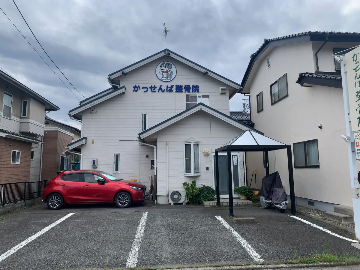 接骨ネット かっせんば整骨院 長野市合戦場