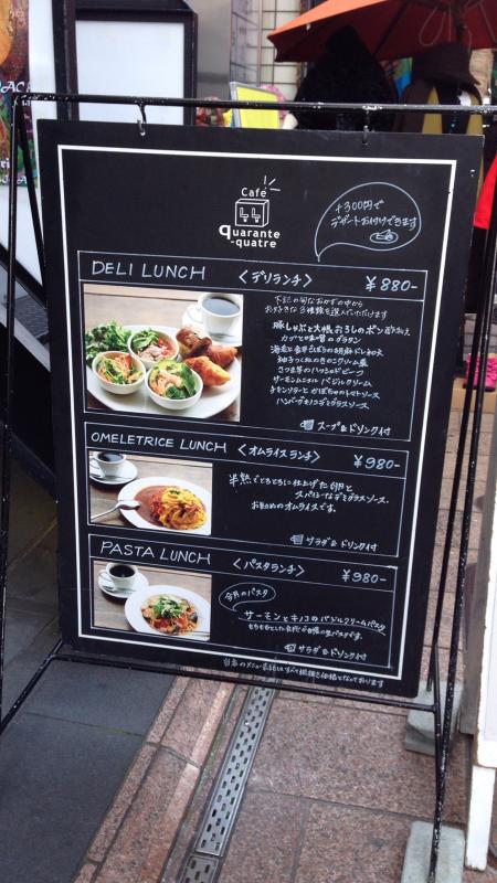 クックドア キャラントキャトル 広島県