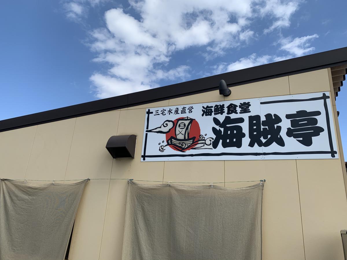 クックドア 海賊亭 岡山県