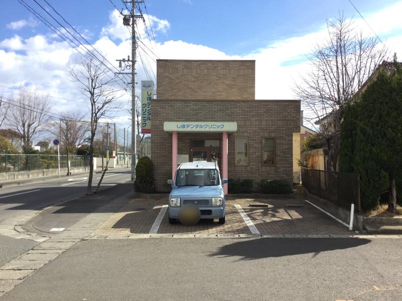 ドクターマップ しほデンタルクリニック 仙台市太白区富沢